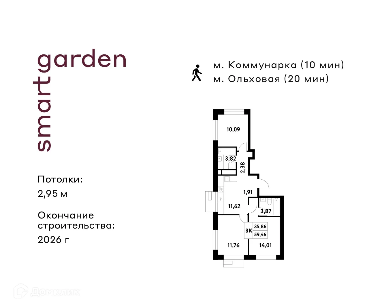 Фото квартиры в ЖК Smart Garden (Смарт Гарден)