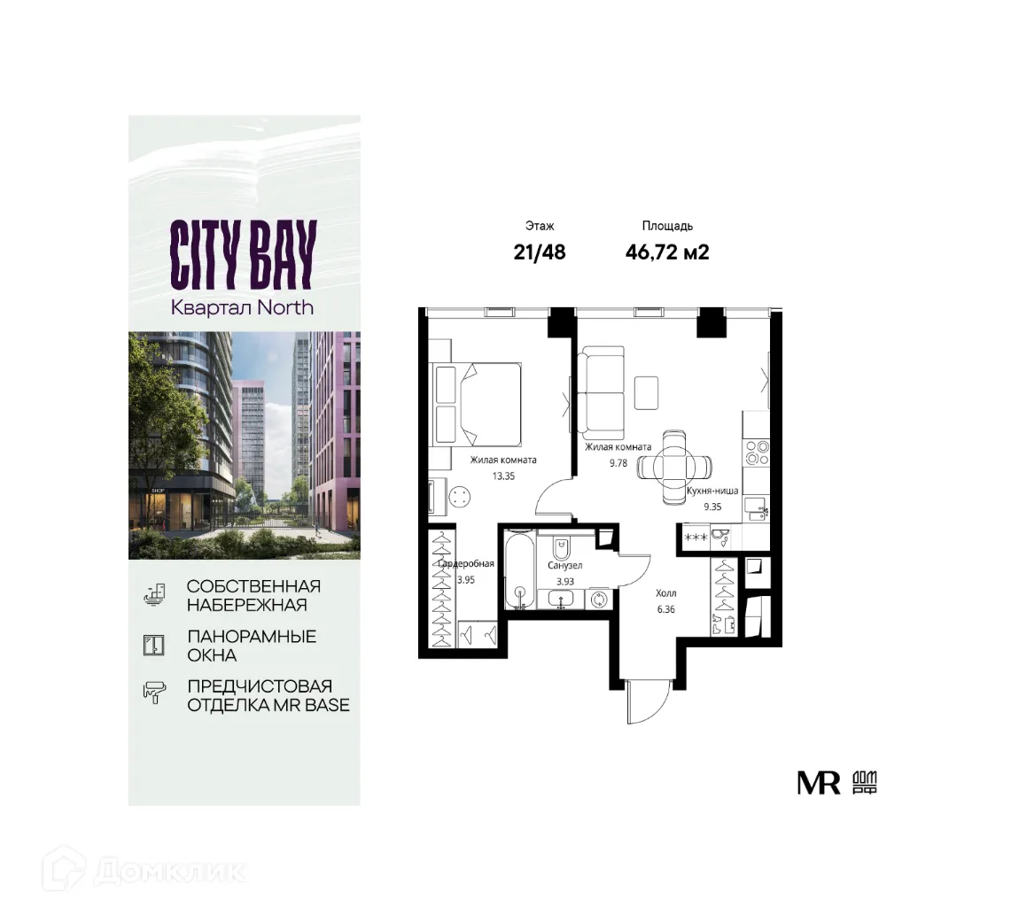 Фото квартиры в ЖК "City Bay (Сити Бэй)"