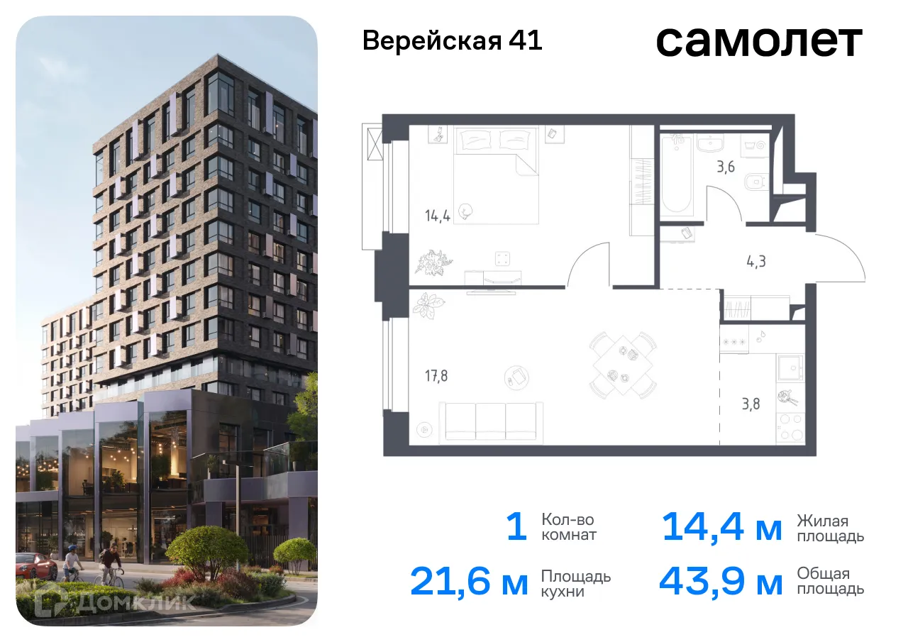 Фото квартиры в ЖК Верейская 41