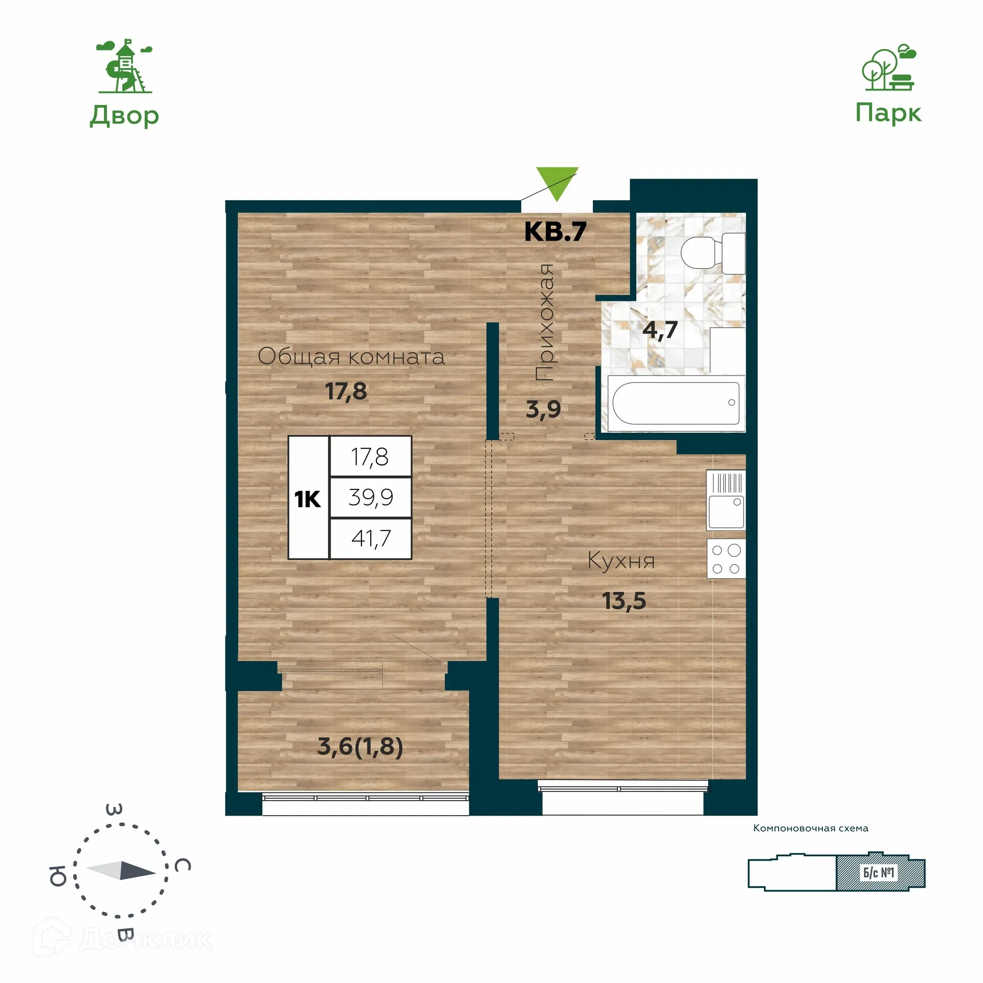 Фото квартиры в ЖК "Галактика"