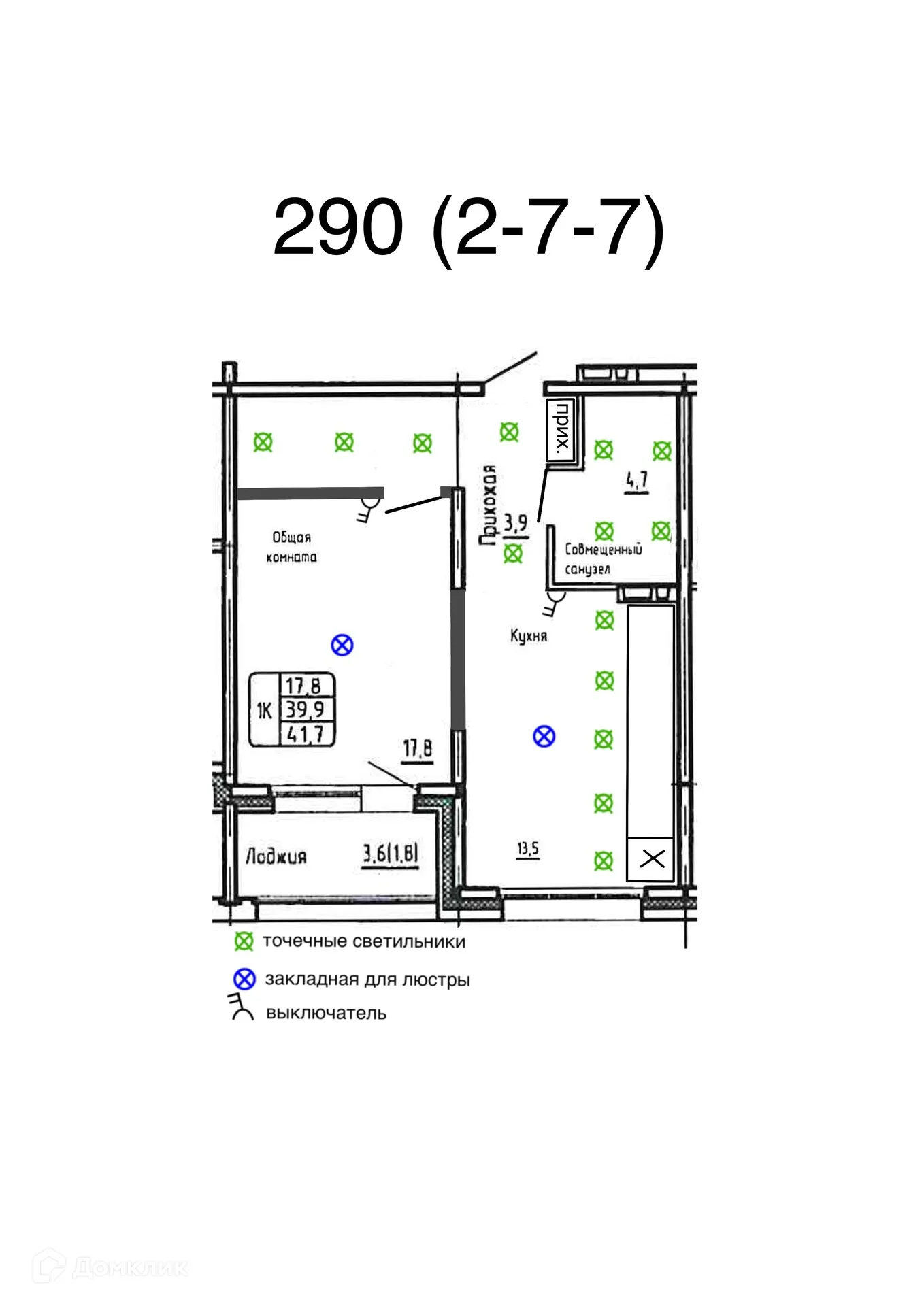Фото квартиры в ЖК "Галактика"