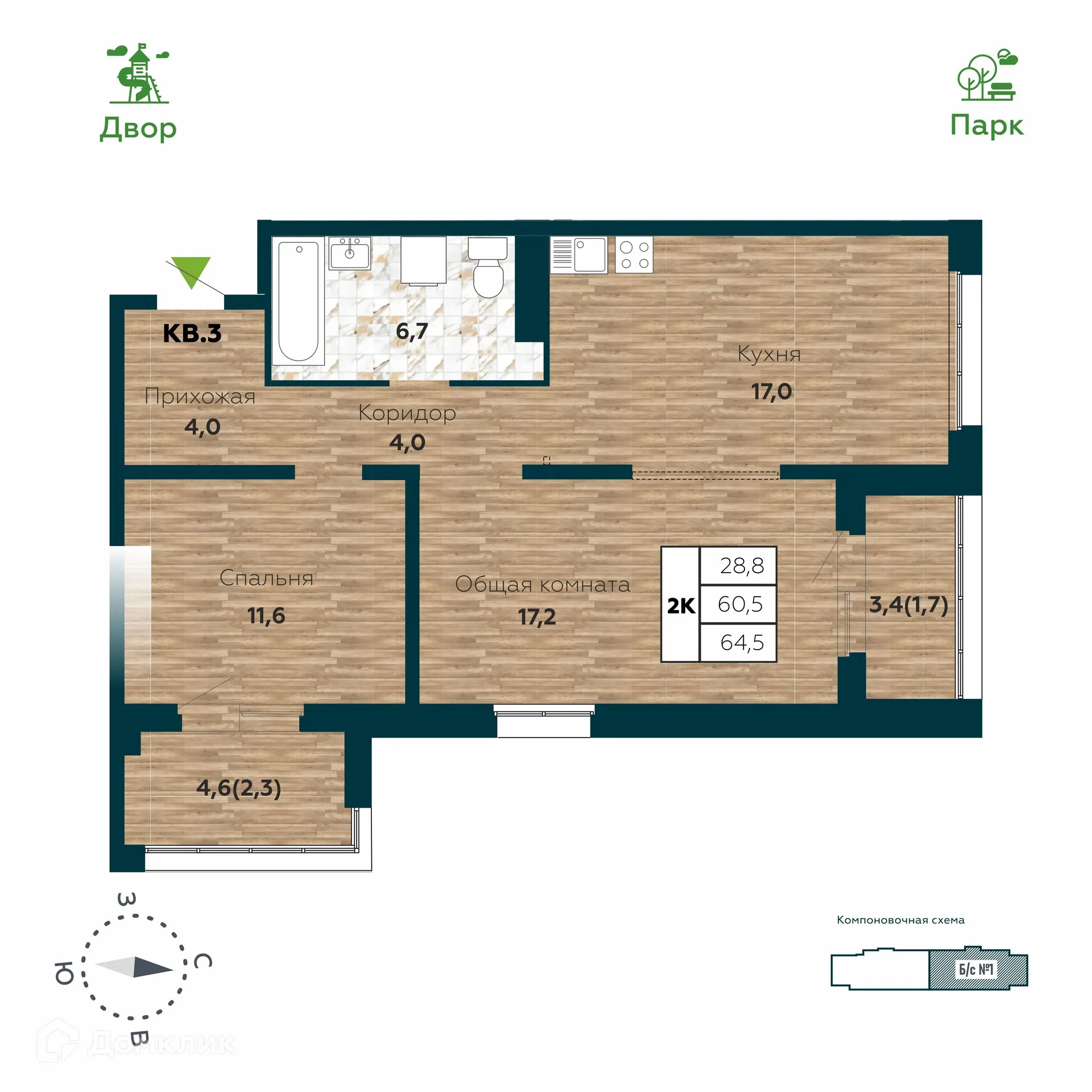 Фото квартиры в ЖК "Галактика"