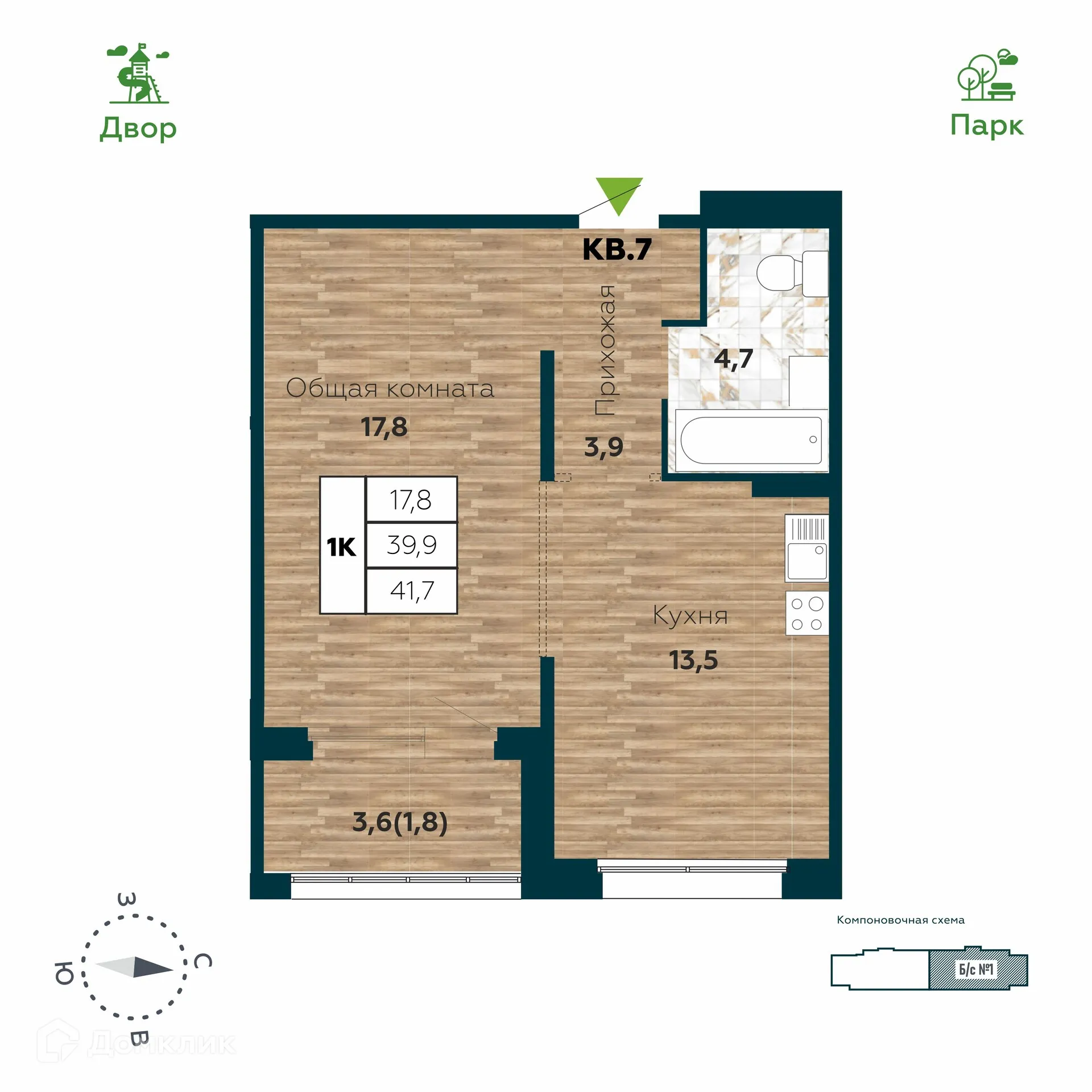 Фото квартиры в ЖК "Галактика"