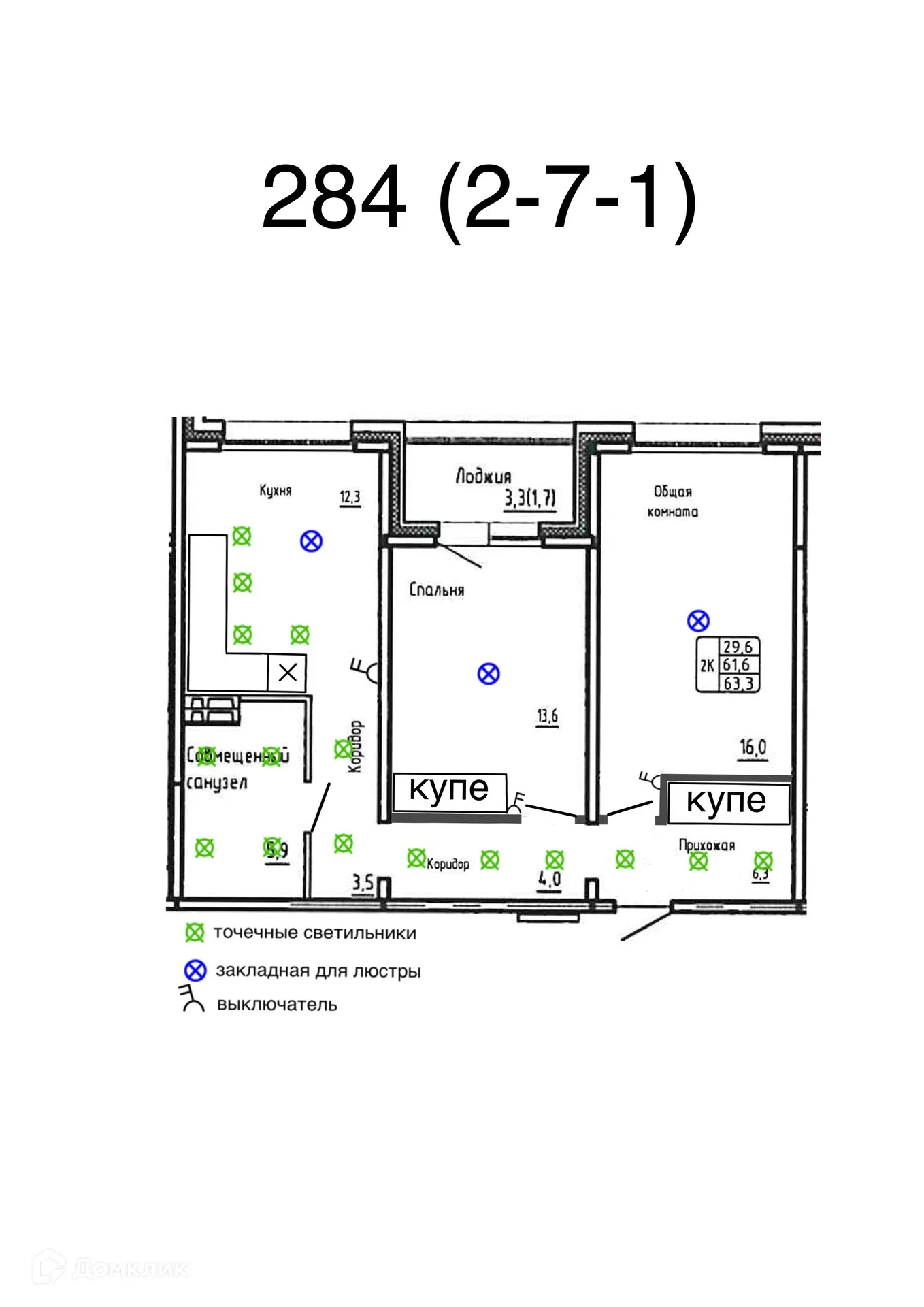 Фото квартиры в ЖК "Галактика"