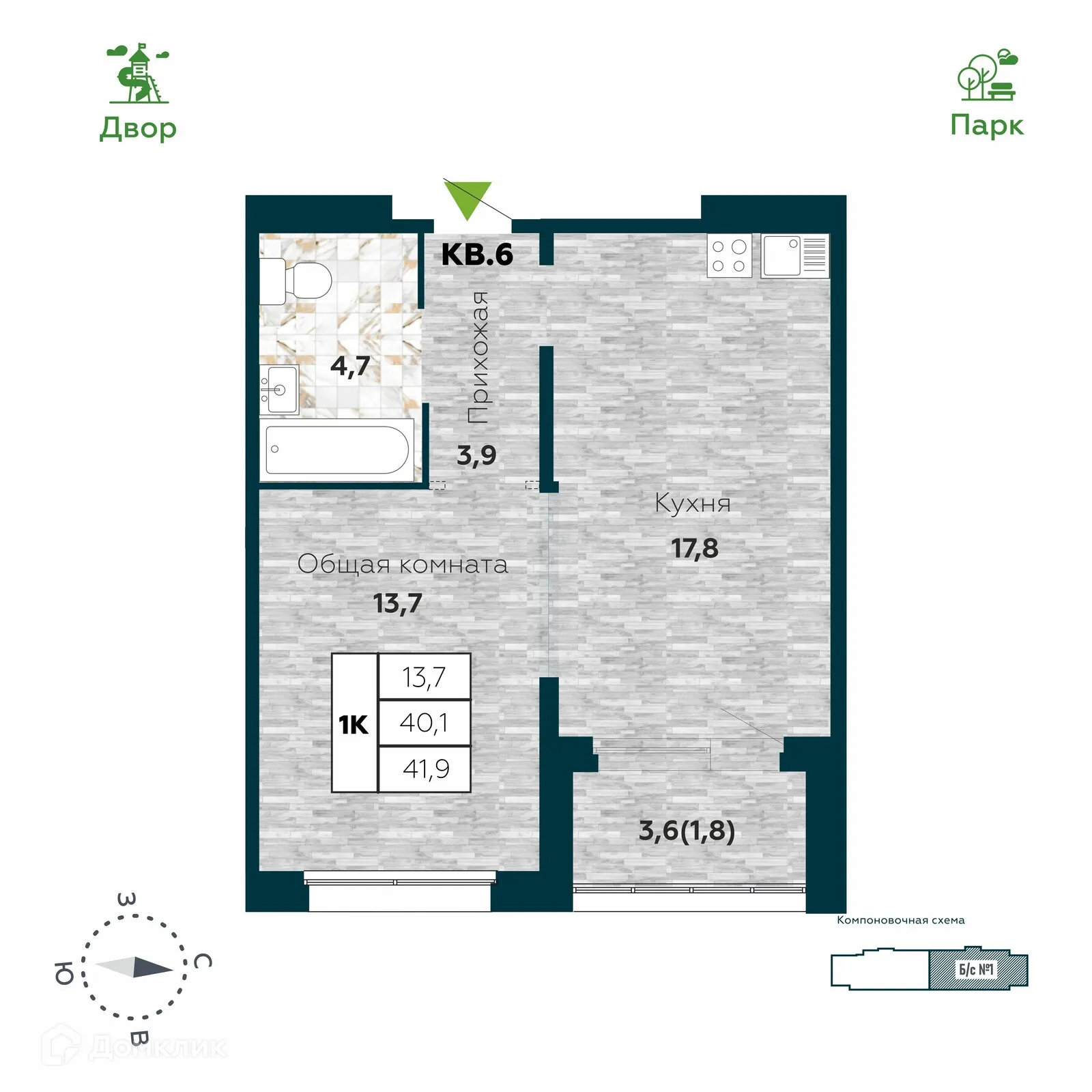 Фото квартиры в ЖК "Галактика"