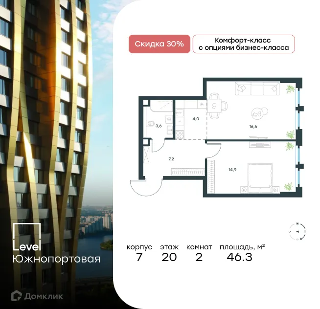 Фото квартиры в ЖК «Level Южнопортовая (Левел Южнопортовая)»