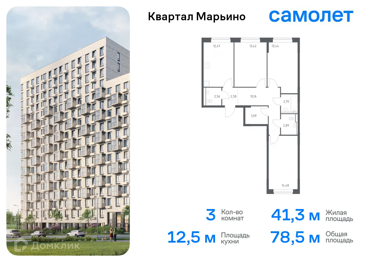 Фото квартиры в ЖК Квартал Марьино