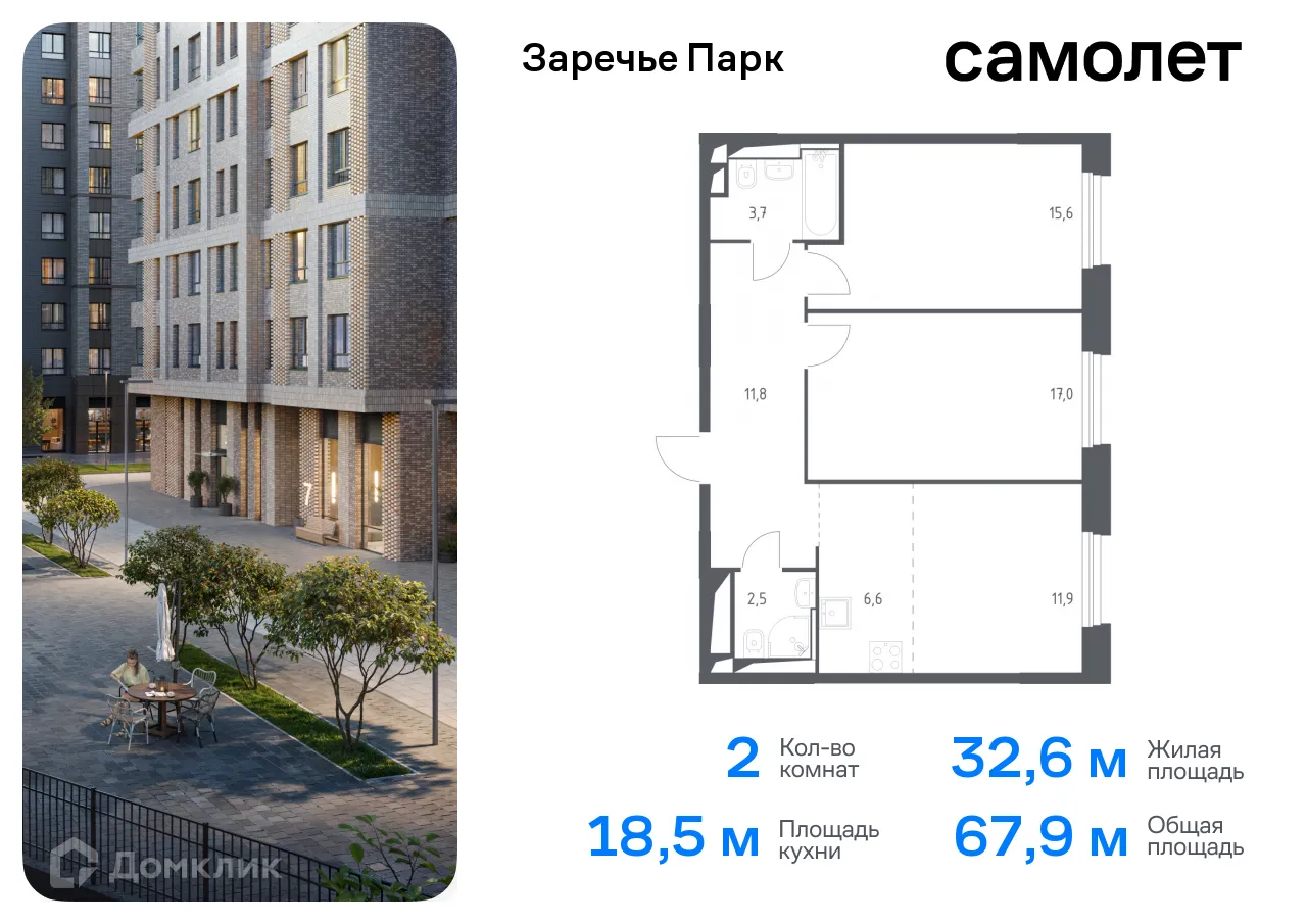 Фото квартиры в ЖК Заречье Парк