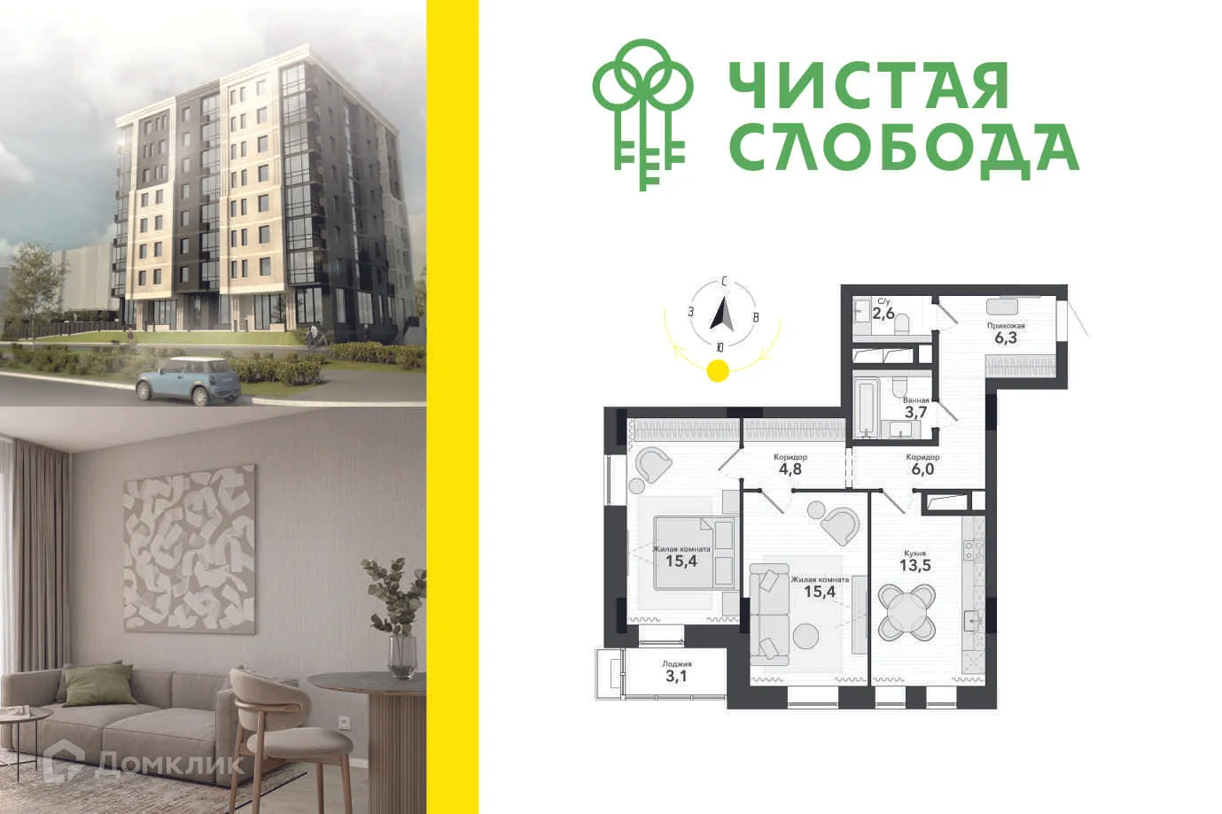 Фото квартиры в ЖК Чистая Слобода