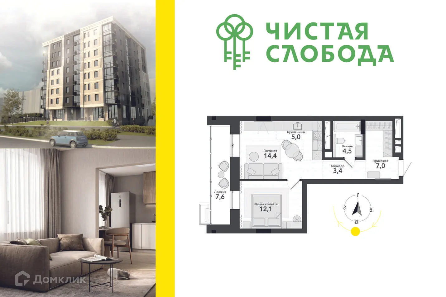 Фото квартиры в ЖК Чистая Слобода