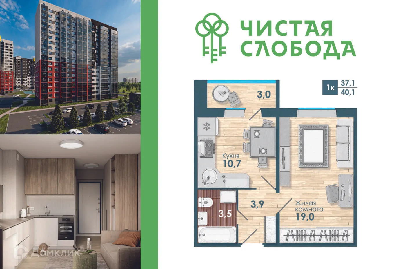 Фото квартиры в ЖК Чистая Слобода