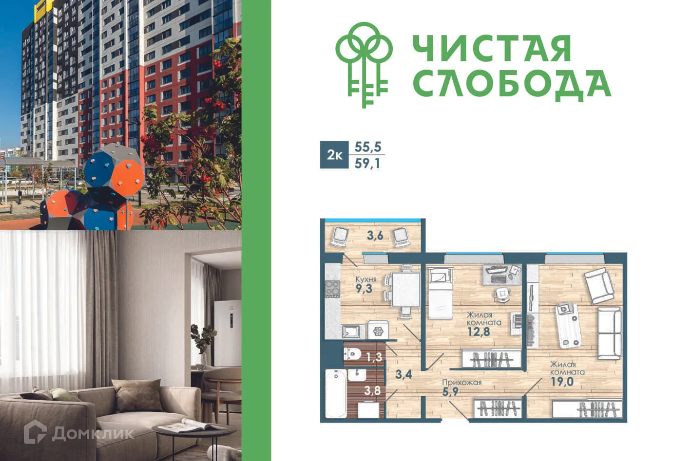 Фото квартиры в ЖК Чистая Слобода