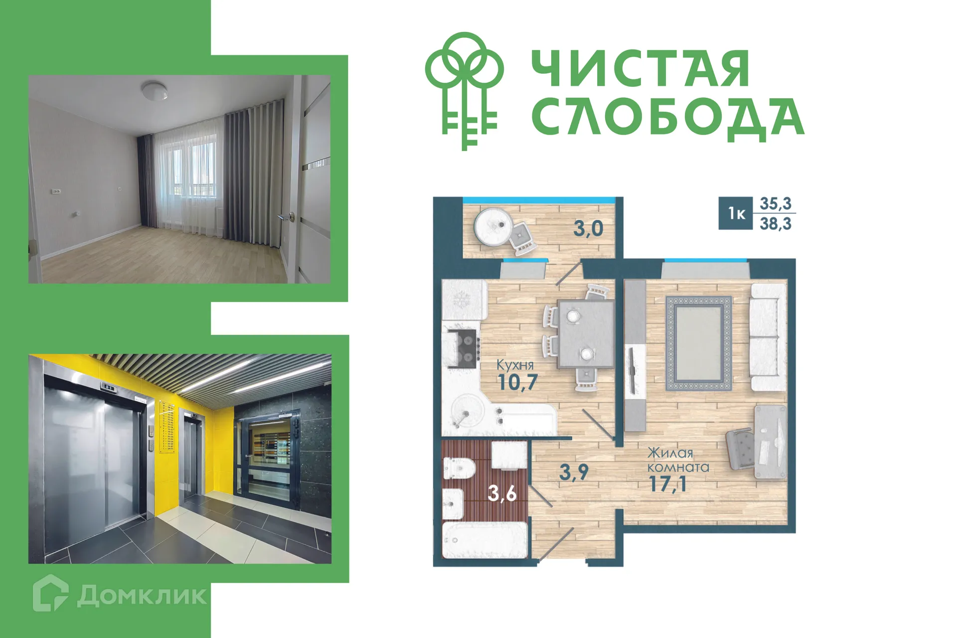 Фото квартиры