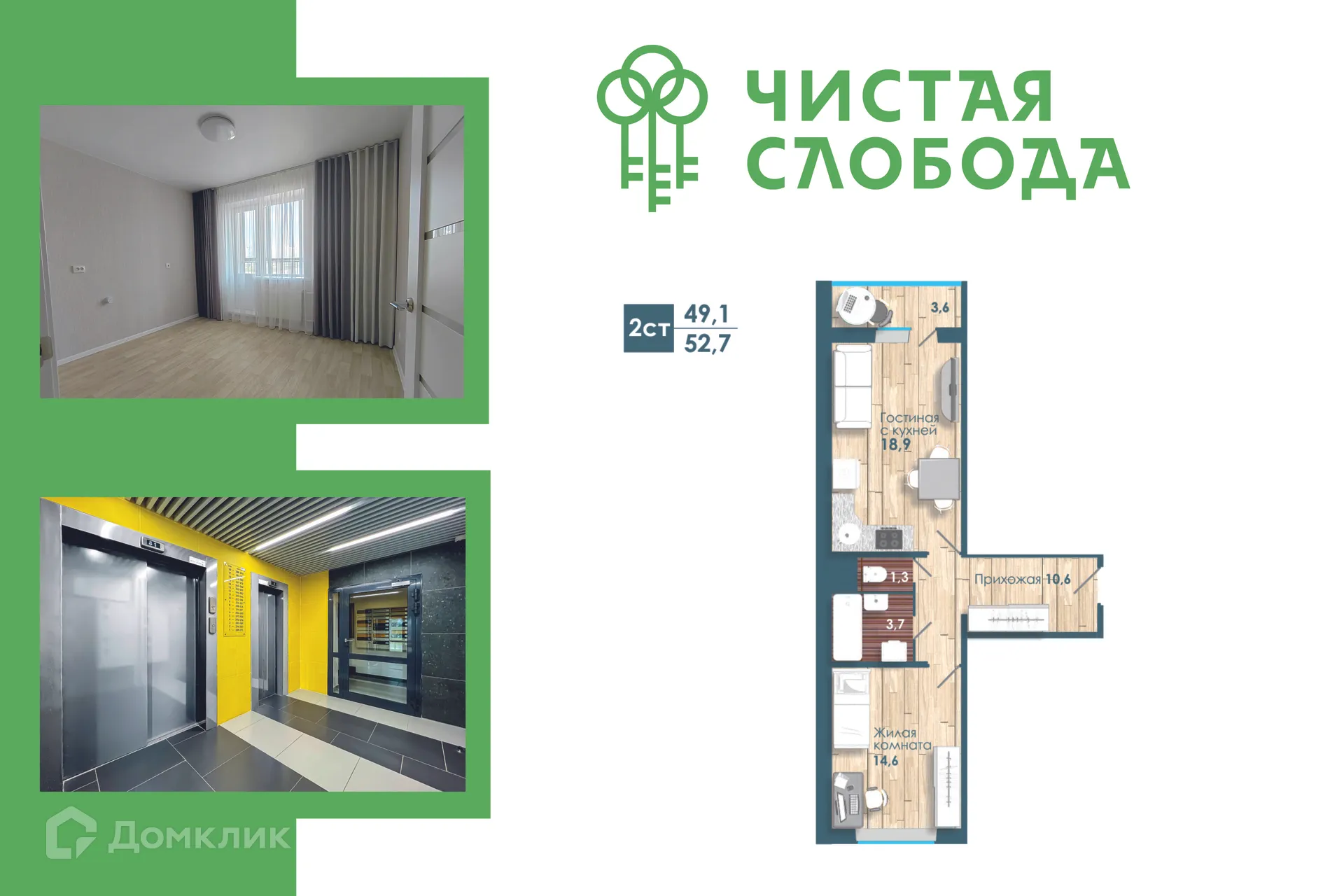 Фото квартиры