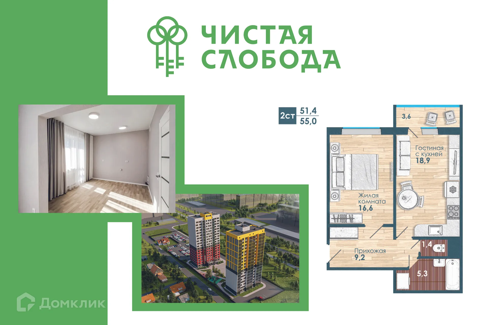 Фото квартиры в ЖК Чистая Слобода