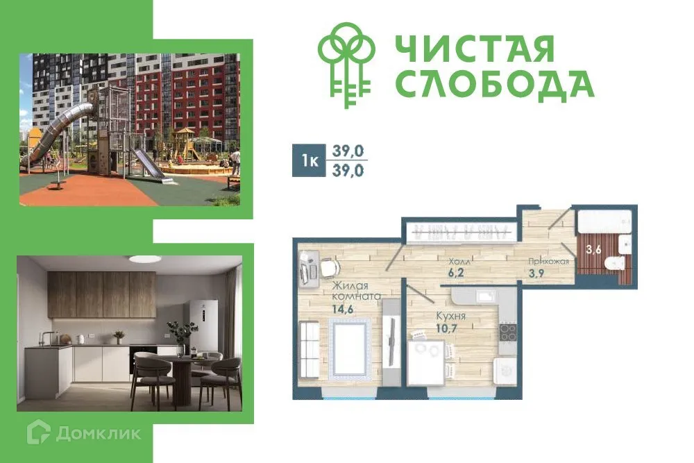 Фото квартиры в ЖК Чистая Слобода