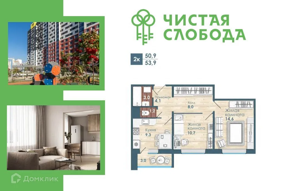 Фото квартиры в ЖК Чистая Слобода