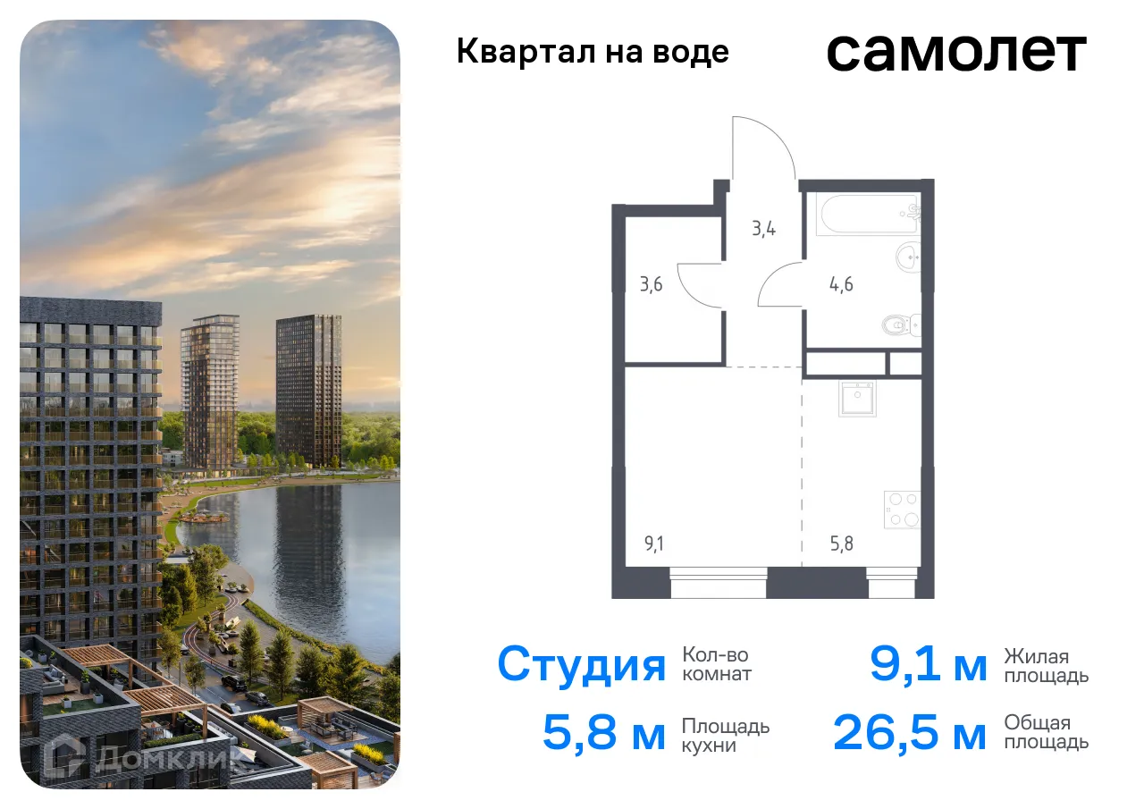Фото квартиры в ЖК Графика на воде