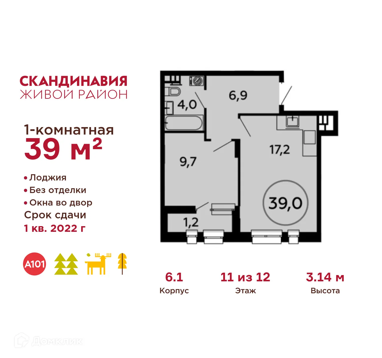 Фото квартиры в ЖК "Скандинавия"