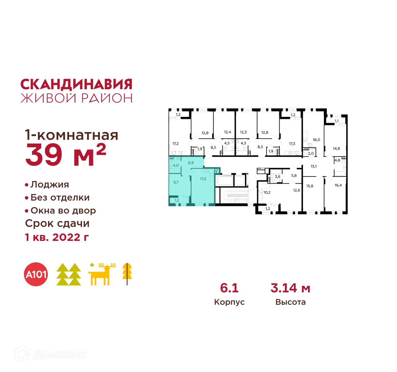 Фото квартиры в ЖК "Скандинавия"