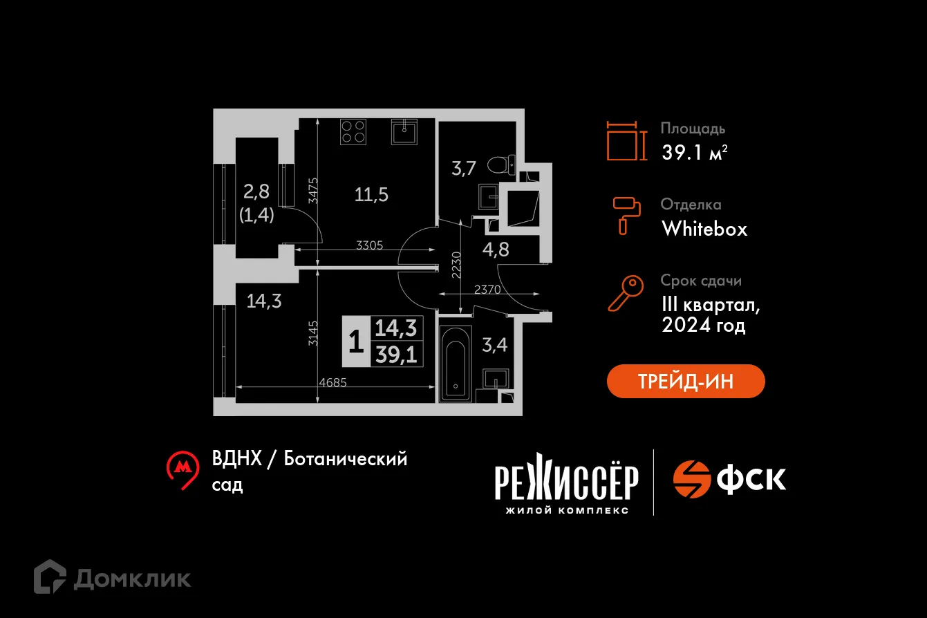 Фото квартиры в ЖК Режиссер