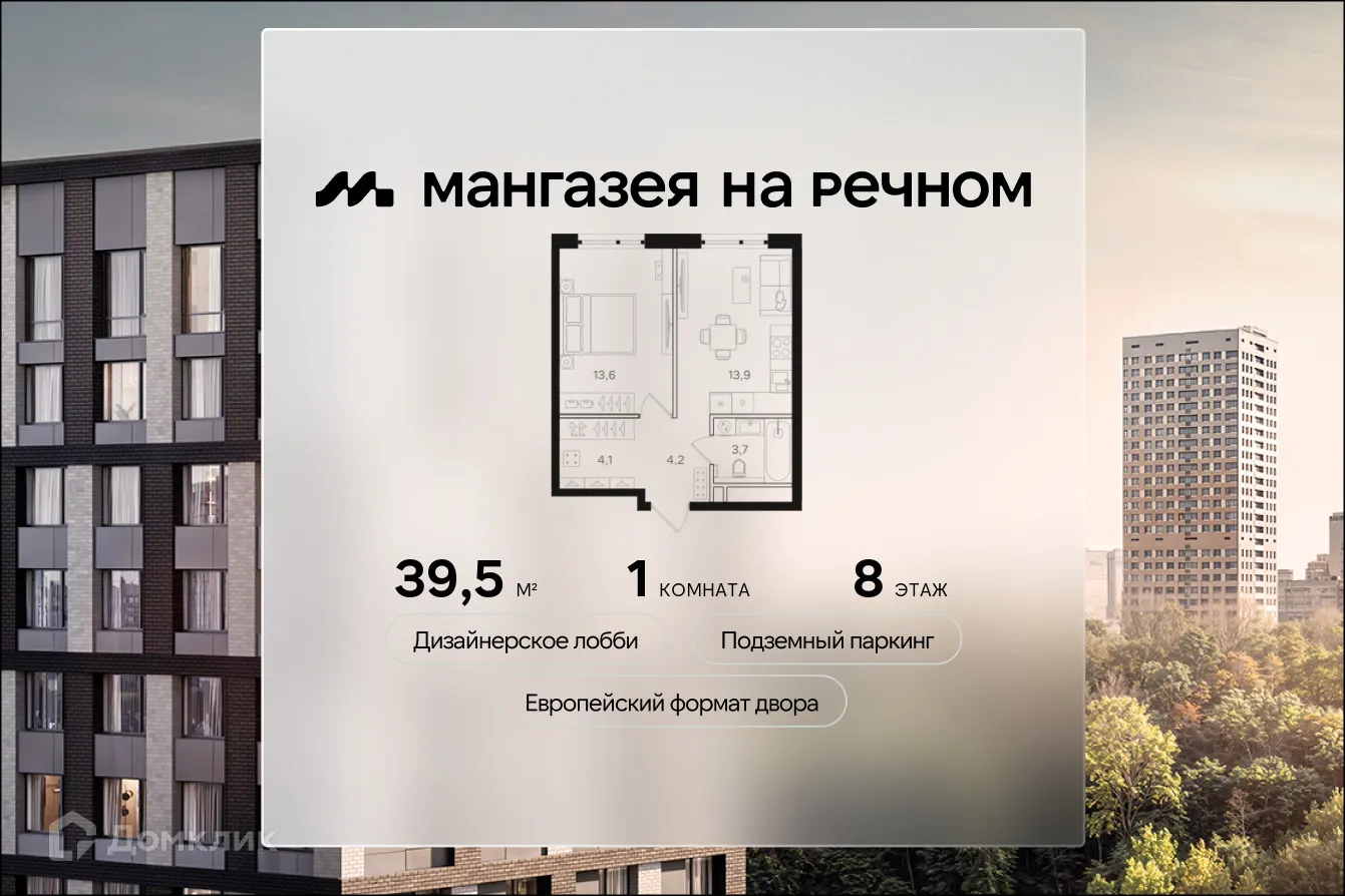 Фото квартиры в ЖК Мангазея на Речном