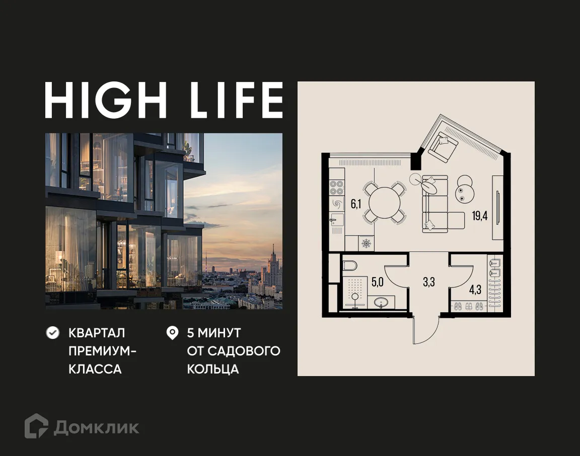Фото квартиры в ЖК "HIGH LIFE Летниковская, 11 (Хай Лайф)"