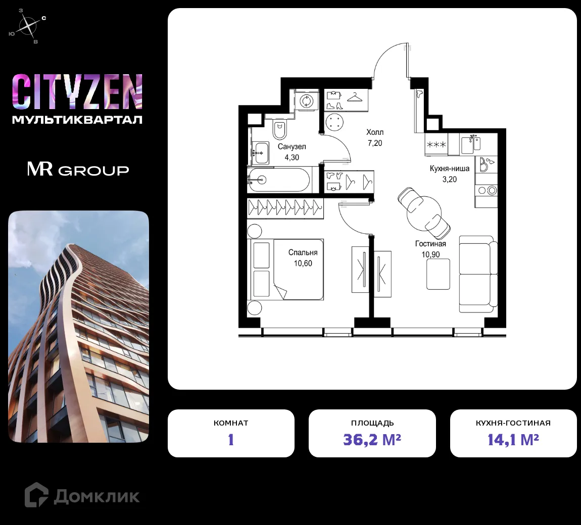 Фото квартиры в ЖК CITYZEN (СИТИЗЕН)