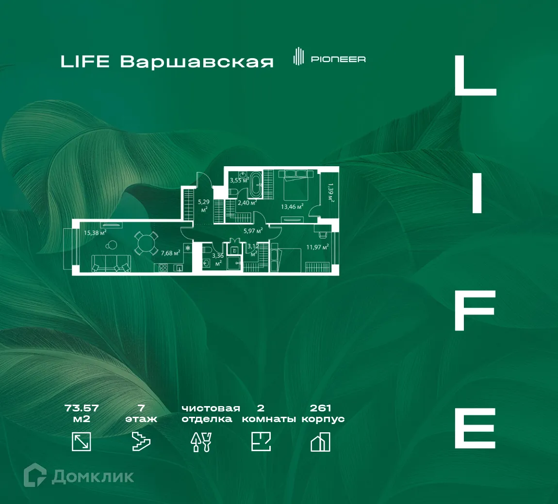 Фото квартиры в ЖК "LIFE Варшавская (Лайф Варшавская)"