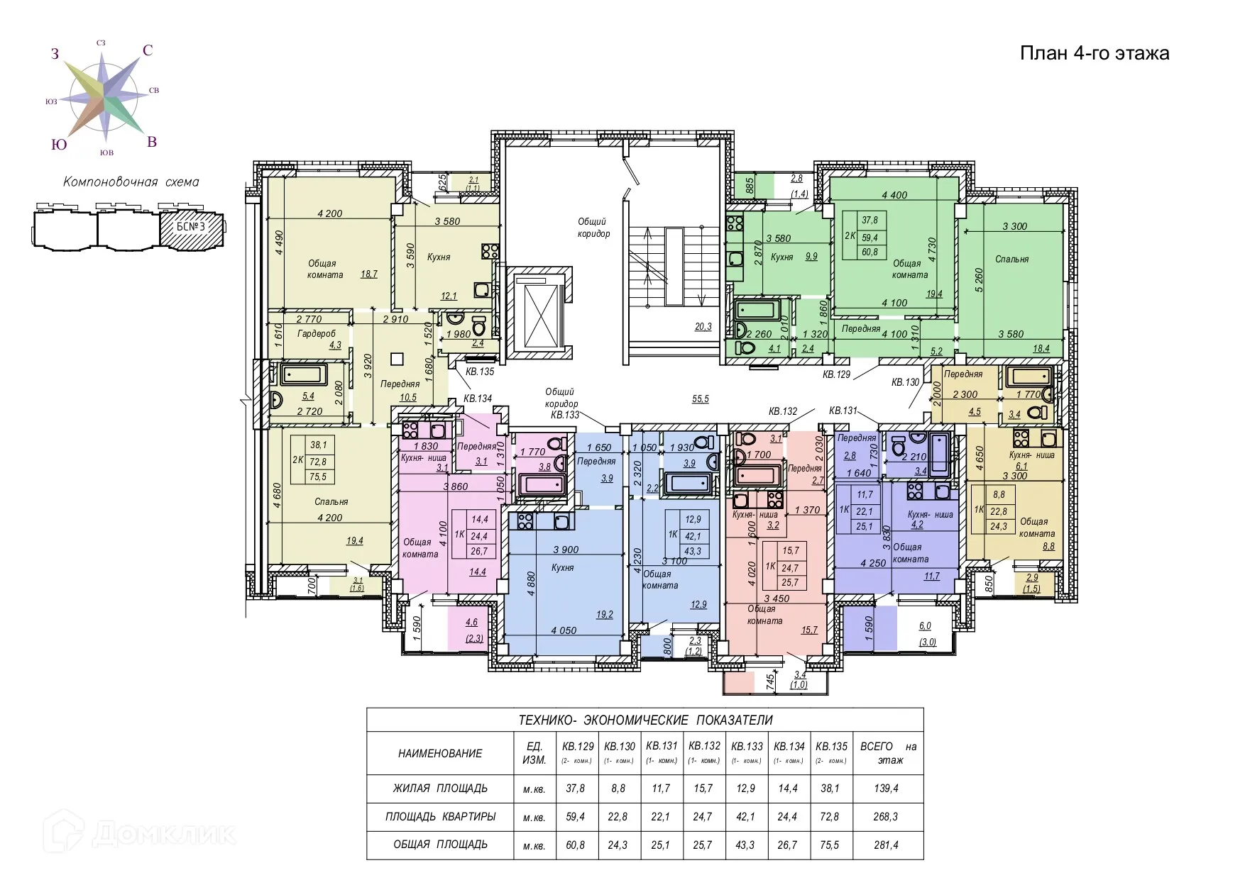 Фото квартиры в ЖК Серебряный ключ