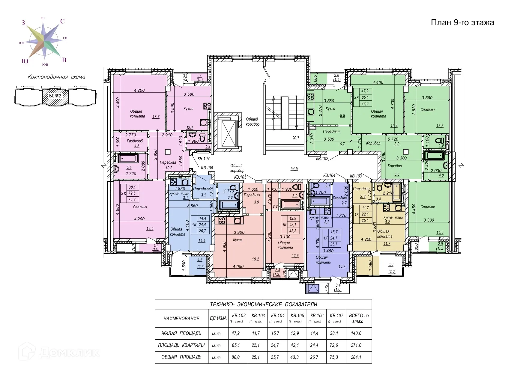 Фото квартиры в ЖК Серебряный ключ