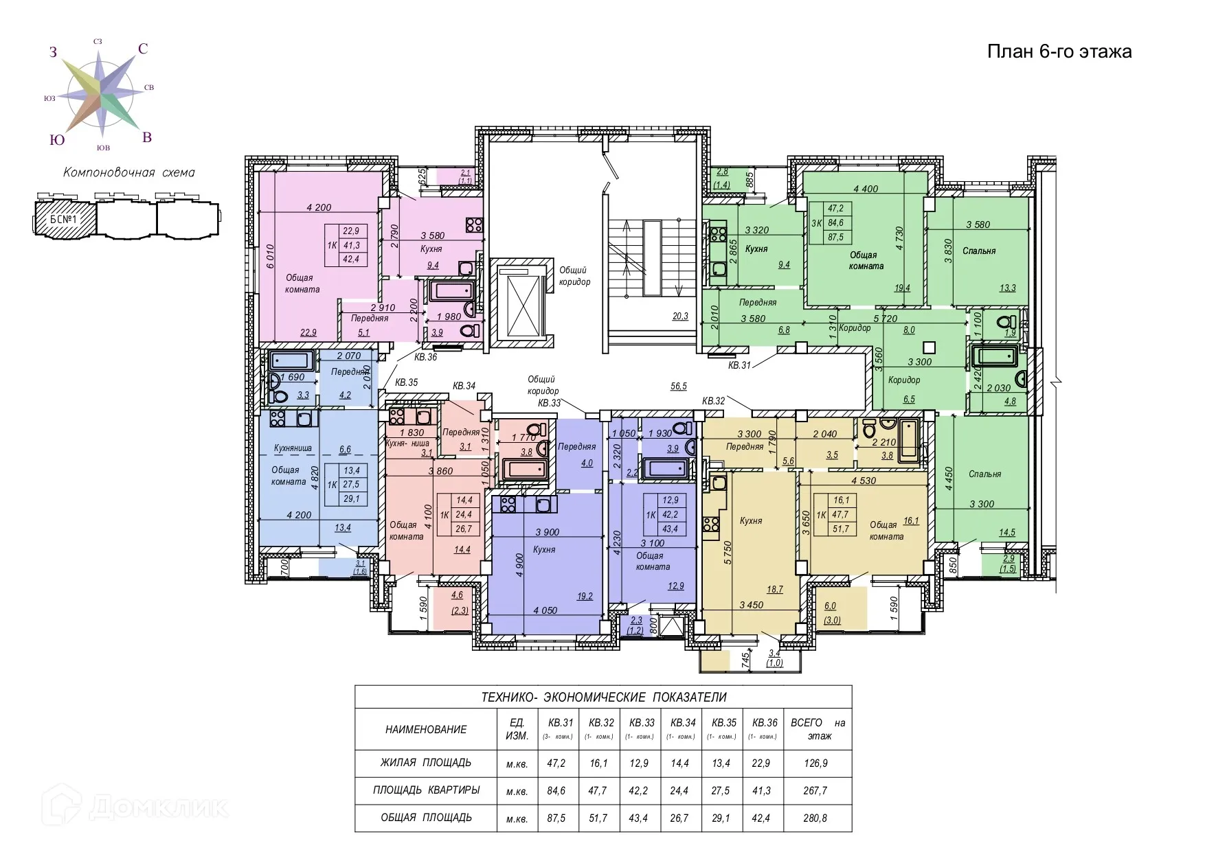 Фото квартиры в ЖК Серебряный ключ