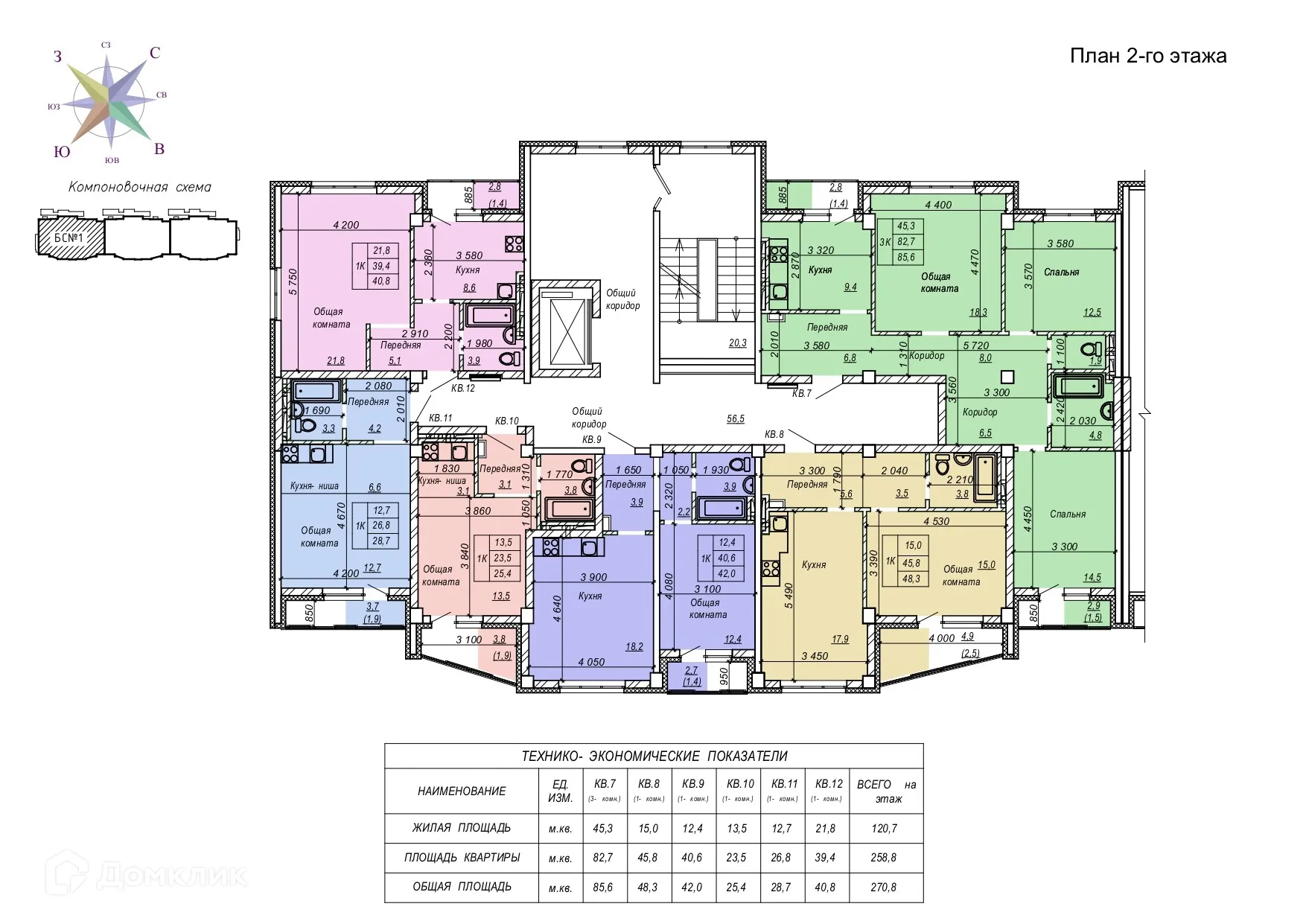 Фото квартиры в ЖК Серебряный ключ