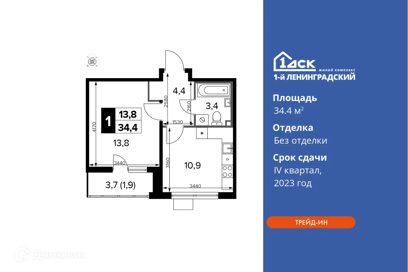 Фото квартиры в ЖК 1-й Ленинградский