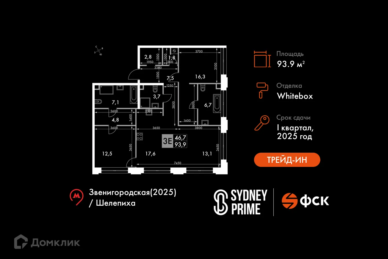 Фото квартиры в ЖК Sydney Prime