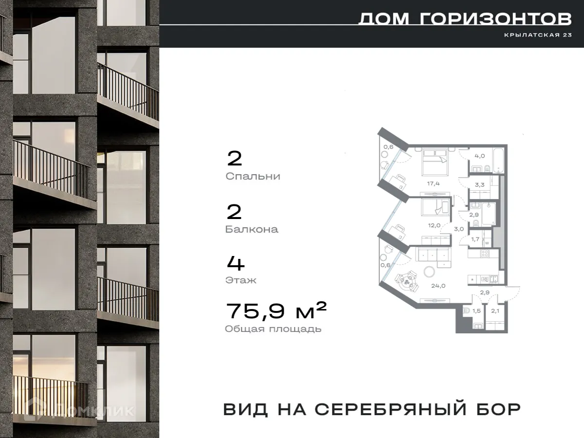 Фото квартиры в ЖК Дом Горизонтов