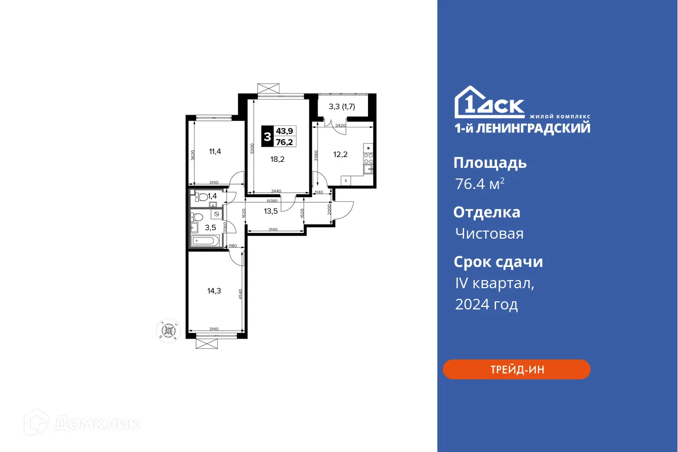 Фото квартиры в ЖК 1-й Ленинградский