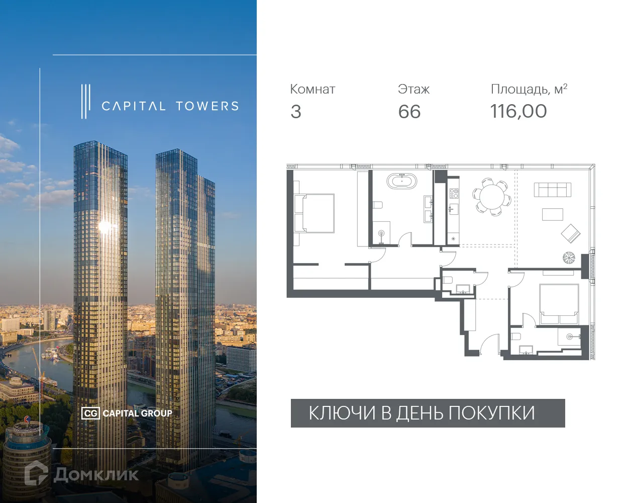 Фото квартиры в ЖК "Capital Towers (Капитал Тауэрс)"