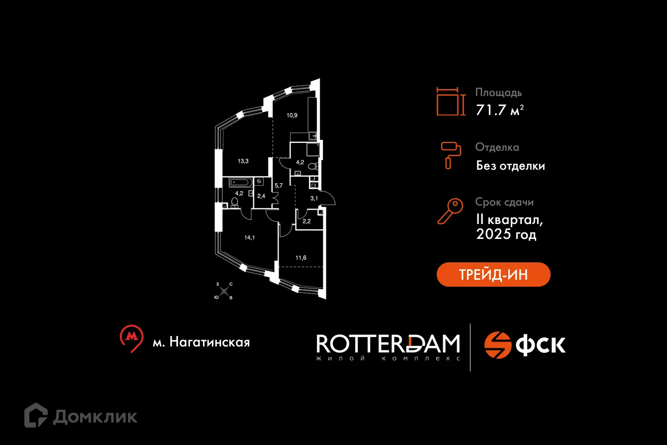 Фото квартиры в ЖК "Роттердам (Rotterdam)"