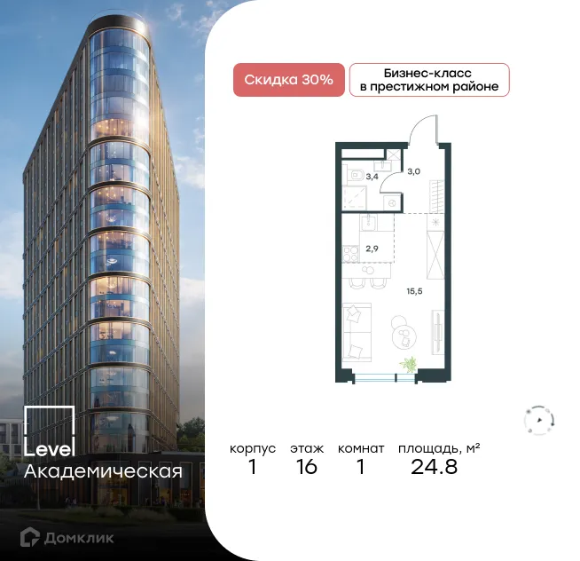 Фото квартиры в ЖК Level Академическая (Левел Академическая)