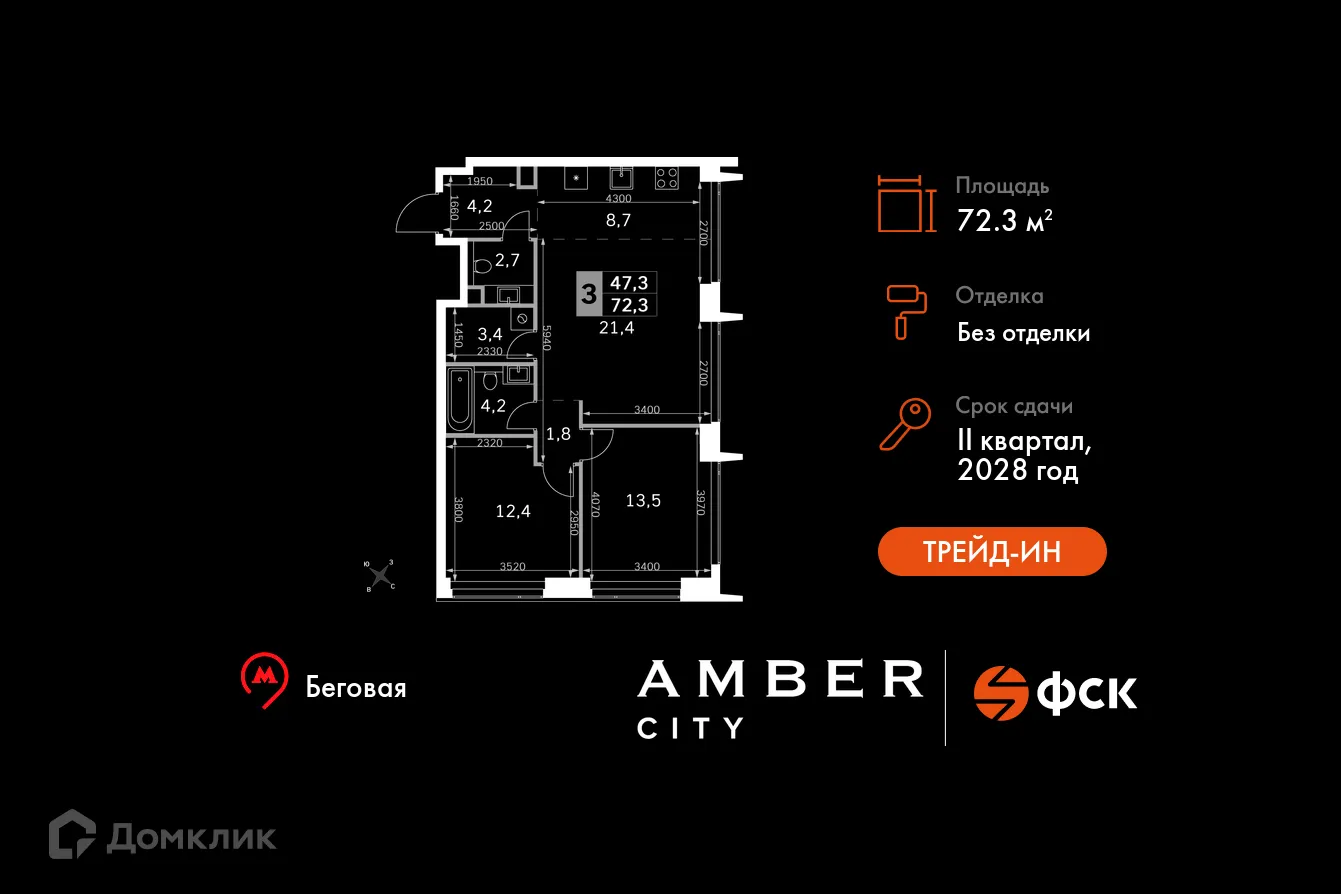 Фото квартиры в ЖК Amber City