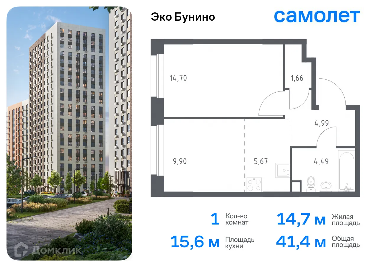 Фото квартиры в ЖК Эко Бунино