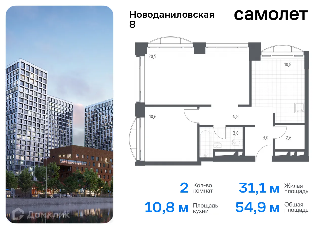 Фото квартиры в МФК Новоданиловская 8