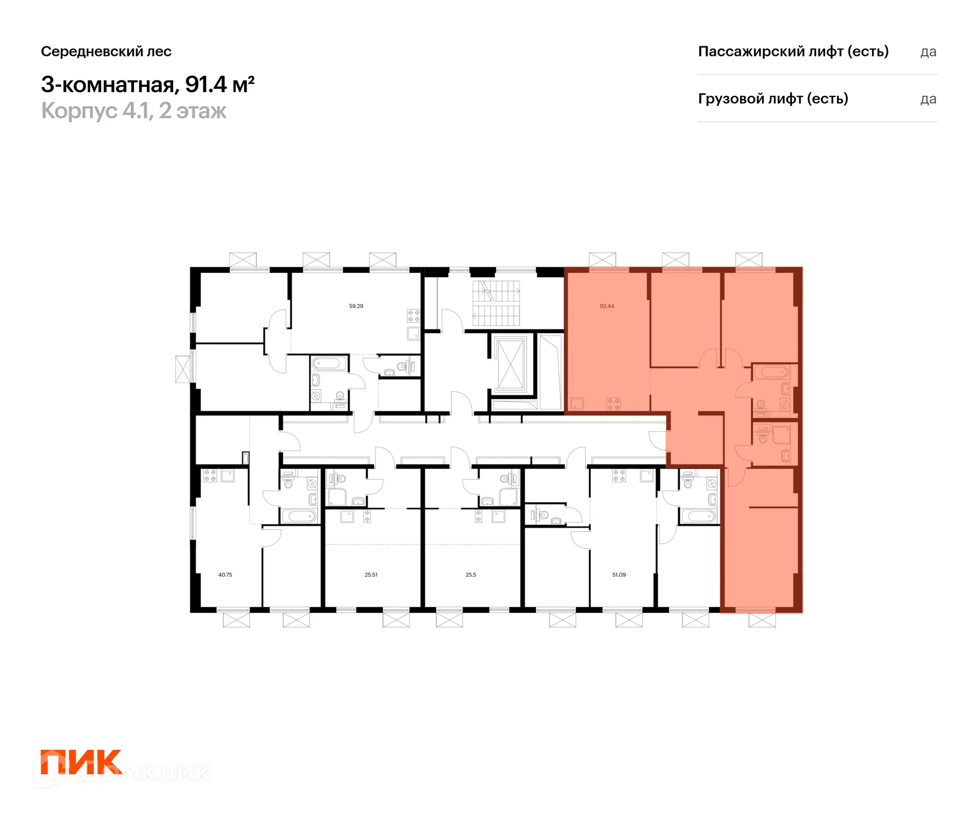 Фото квартиры в ЖК Середневский лес