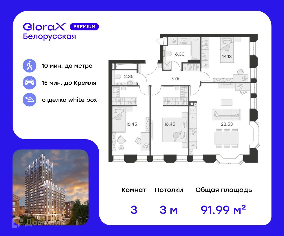 Фото квартиры в ЖК Glorax Premium Белорусская (Глоракс Премиум Белорусская)