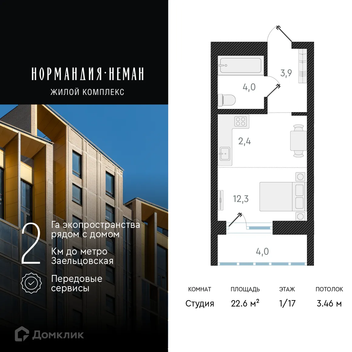 Фото квартиры в ЖК "Нормандия-Неман"