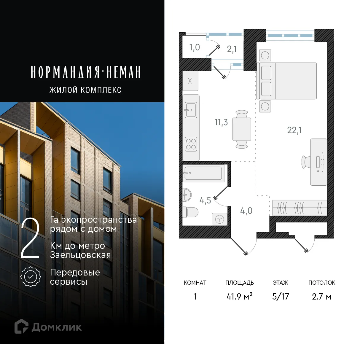 Фото квартиры в ЖК "Нормандия-Неман"