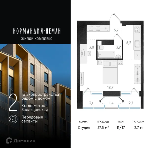 Планировка 1 комн. в ЖК "Нормандия-Неман"