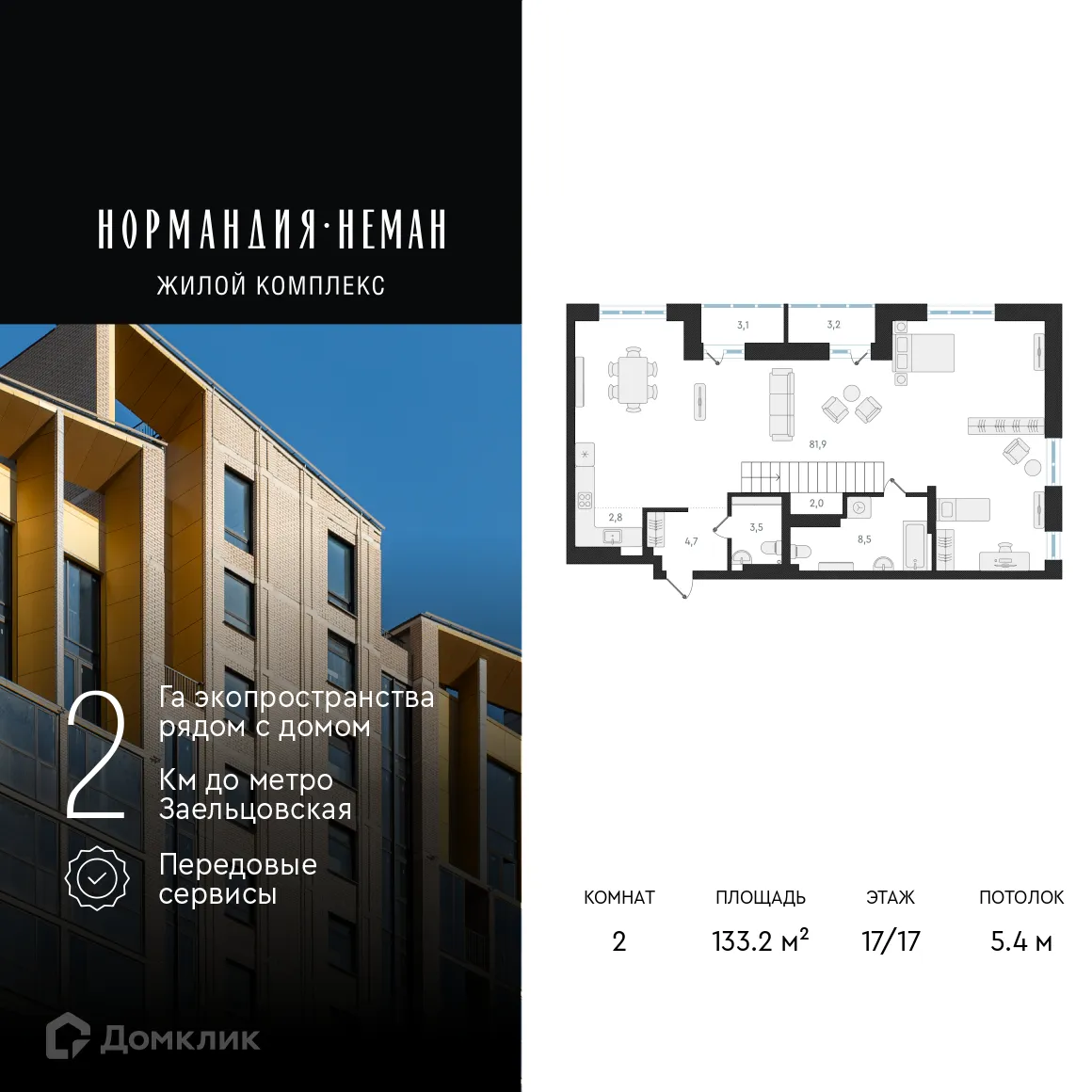 Фото квартиры в ЖК "Нормандия-Неман"