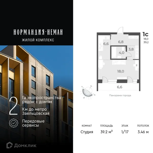 Планировка 1 комн. в ЖК "Нормандия-Неман"